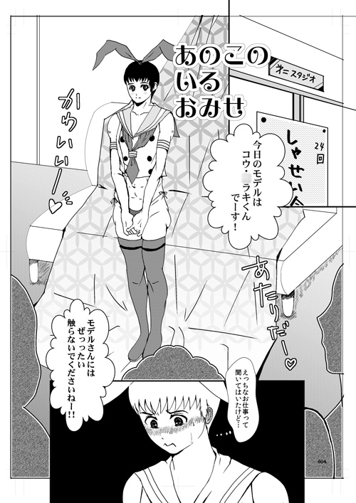 あのこのいるおみせ [バレバレバレル] | DLsite がるまに