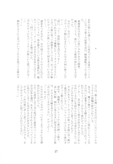 小悪魔ドロップ [Out of the Gravity] | DLsite がるまに