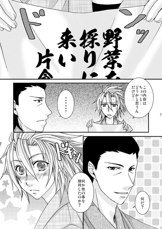ストロベリーチップス [華夜] | DLsite がるまに