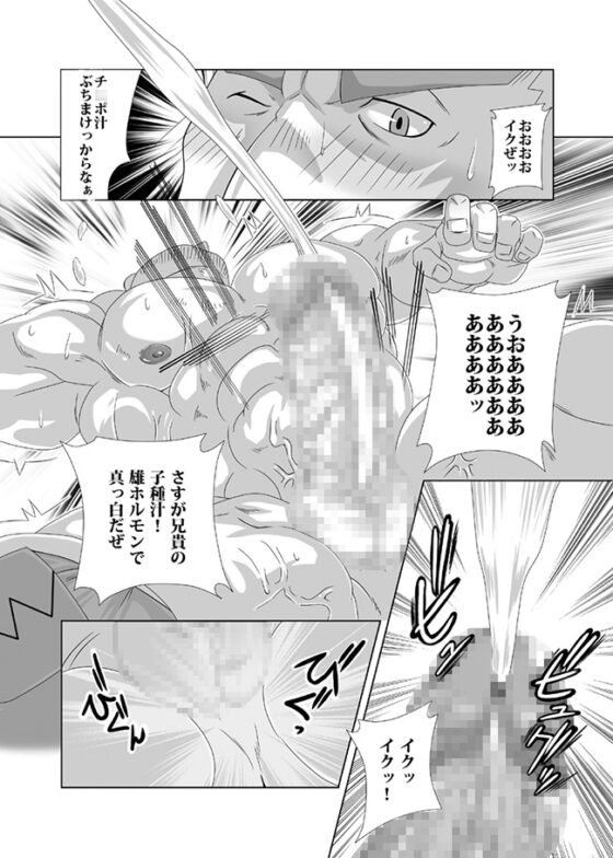 ファンクラブナイト [MEN'S GJ!!] | DLsite がるまに