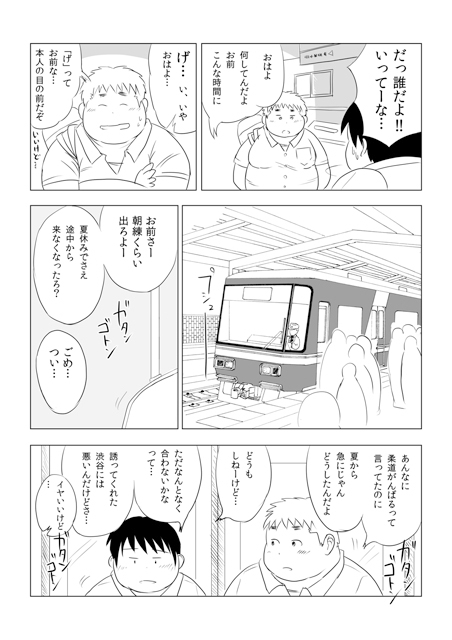 パラレル1+2 [石木屋] | DLsite がるまに