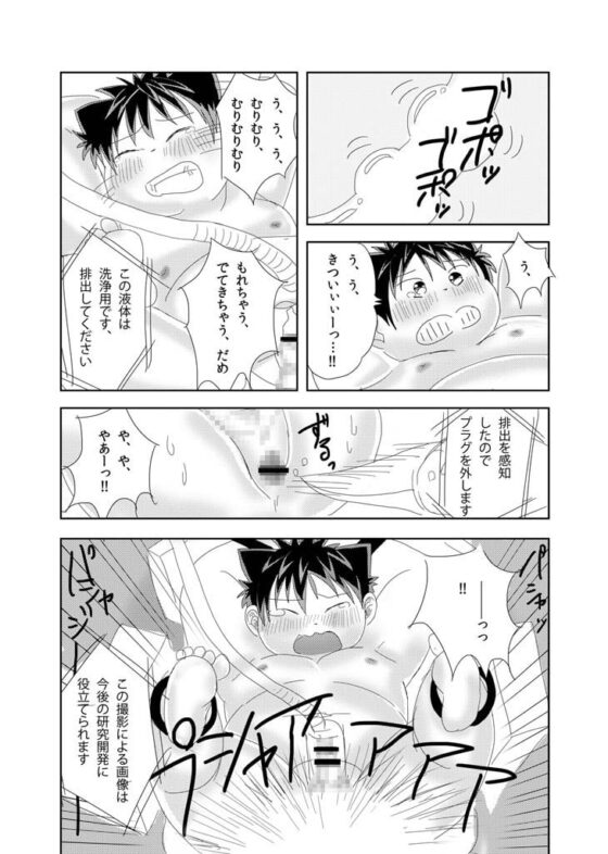 ユノグラ [石木屋] | DLsite がるまに