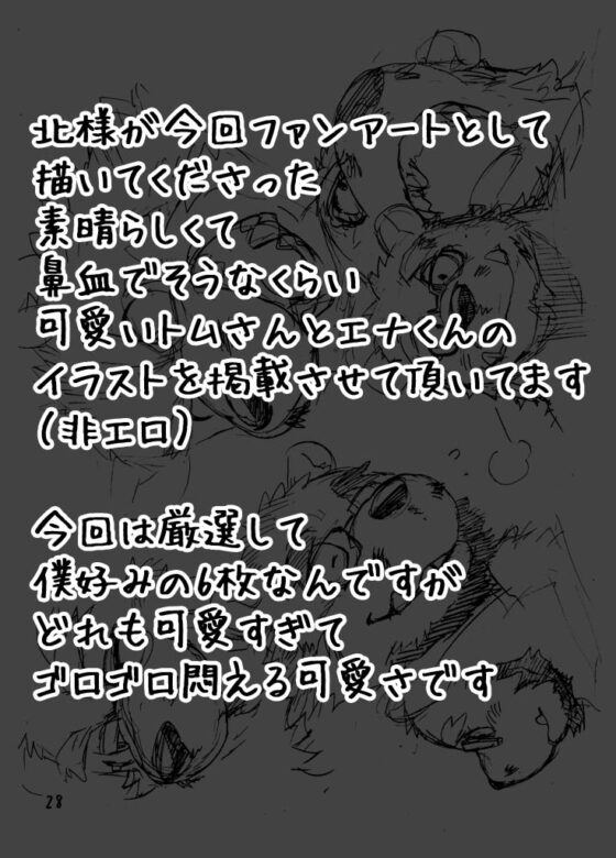 恋愛整備-遠野和祭り編-壱 [ガラクタが丘] | DLsite がるまに