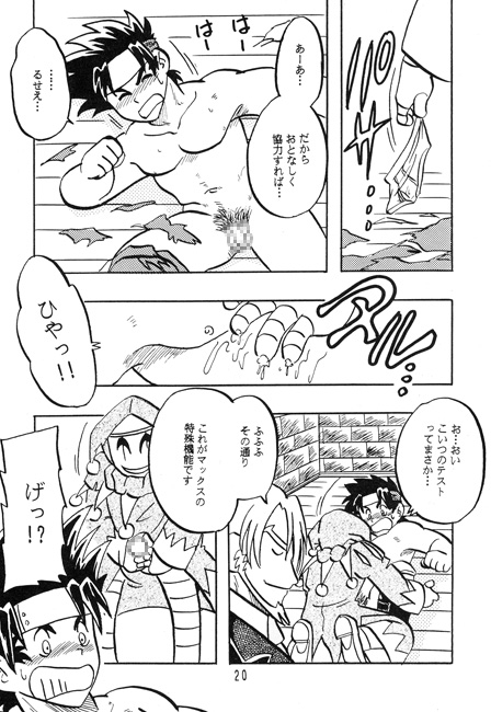 ♂羅万象 [年中宴気分] | DLsite がるまに