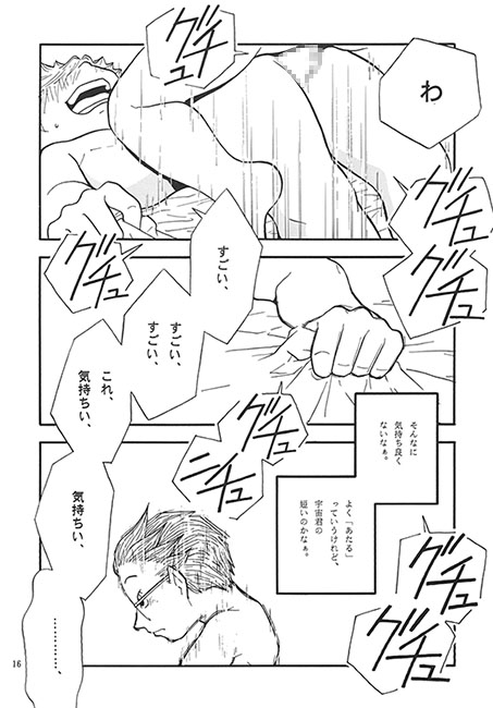 A-CULTURE [郵便屋] | DLsite がるまに