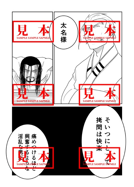 天東拷姦記 [COUNT] | DLsite がるまに