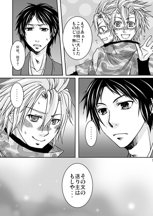 これはラブレター? [華夜] | DLsite がるまに