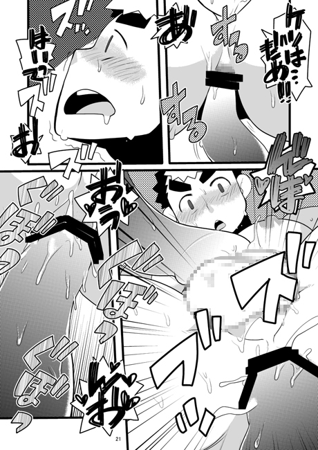 未確認生物メー [いたちごっこ] | DLsite がるまに