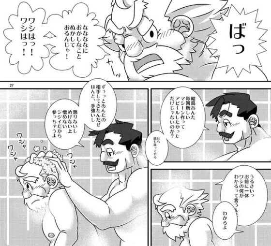 make a dune 01 [笑うびてい骨] | DLsite がるまに