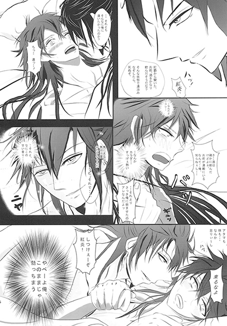 Love Phantom [paradox*] | DLsite がるまに