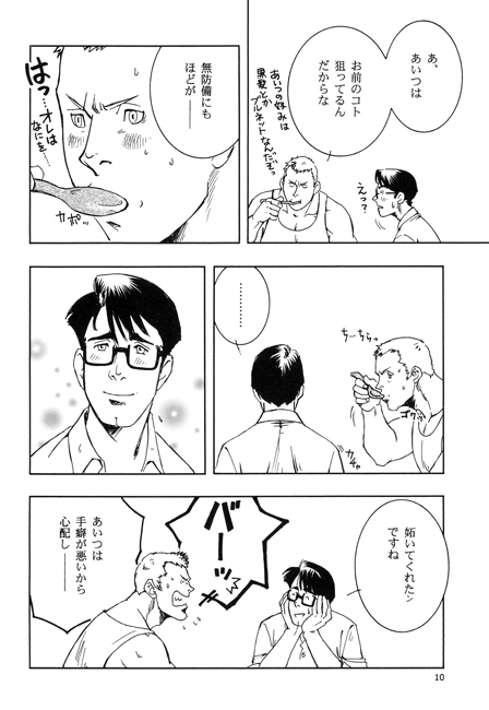 日々少しずつ [SWeeTS] | DLsite がるまに