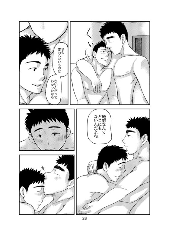 いらないいらない、そんなのいらない。 [ウラデモ] | DLsite がるまに