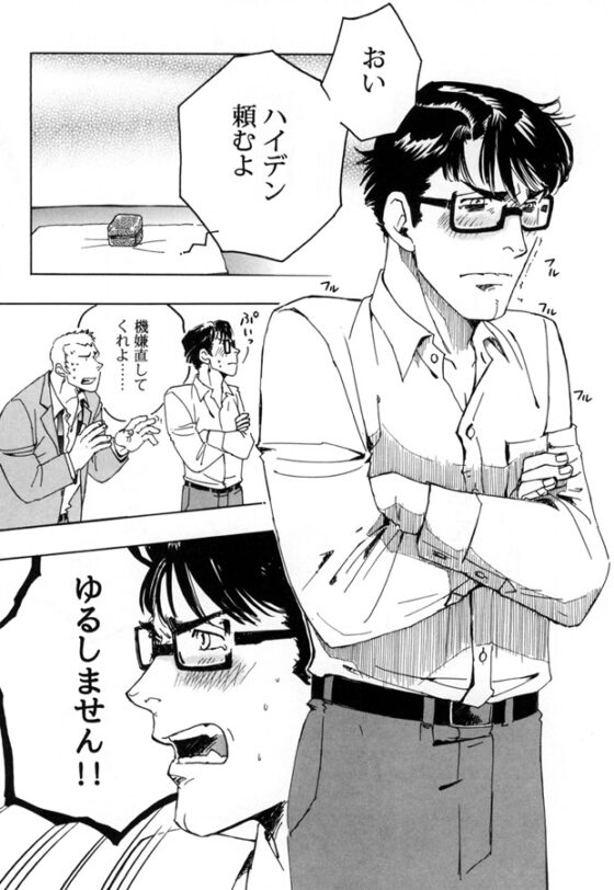 極夜～Polar Night～ [SWeeTS] | DLsite がるまに