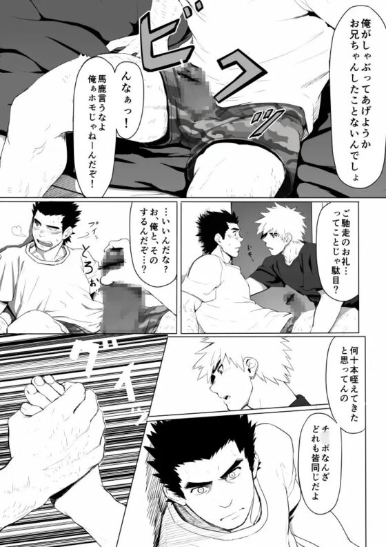 アプリケーション [代入道雲] | DLsite がるまに