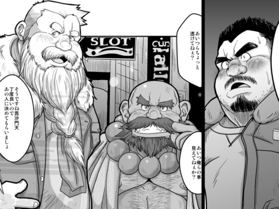 まぐわえ!福の神 [べあている] | DLsite がるまに