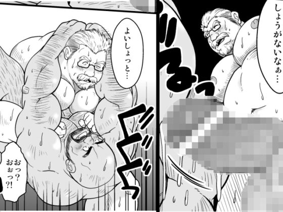 甘口ダイエット! [べあている] | DLsite がるまに