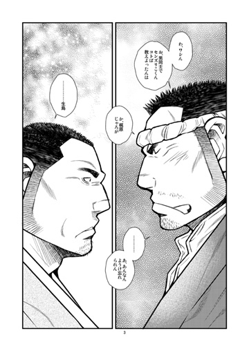 寒椿の恋路/春の霙 [市川劇版社] | DLsite がるまに