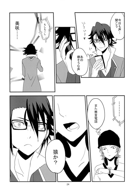 ストーキング [ダラクレス] | DLsite がるまに