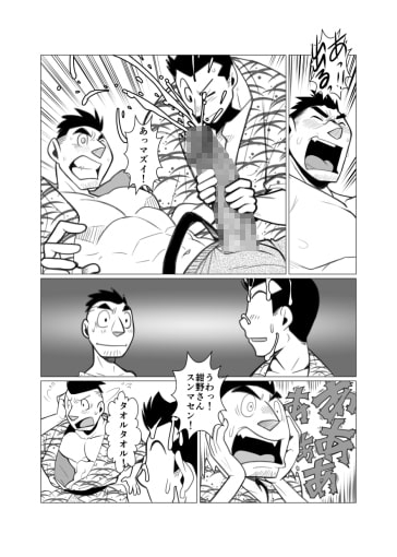 ただそれだけの旅行。 [我武者ら!] | DLsite がるまに