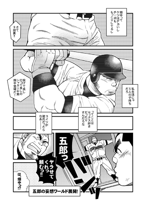 宅配業務がんばります! [市川劇版社] | DLsite がるまに