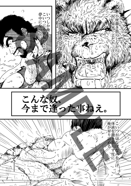 鵐-しとど- [ぼぶや。] | DLsite がるまに