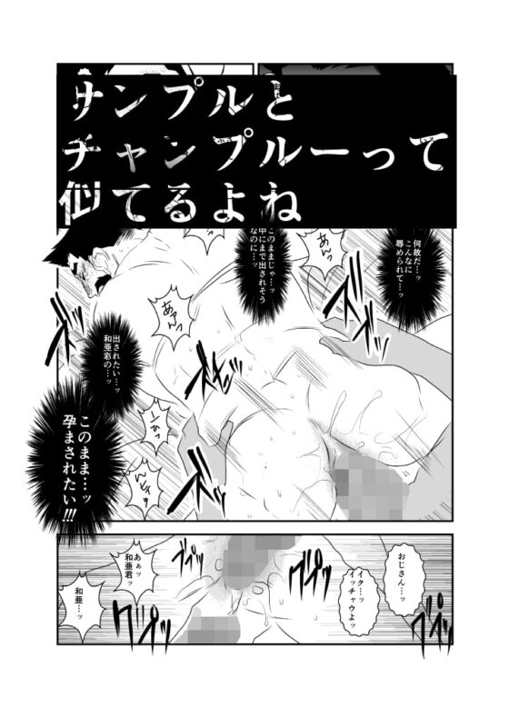 秘密と微熱 [碇夕] | DLsite がるまに