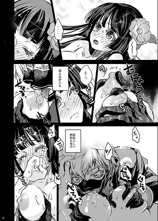 声を聞かせて [すいか時計] | DLsite がるまに