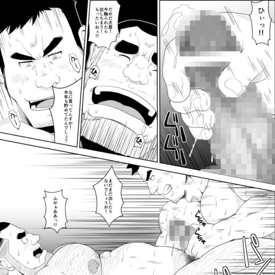 ノンケ部長の目覚め [べあている] | DLsite がるまに