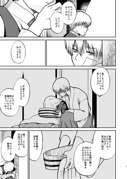 沖神デキ婚顛末記 責任とるって本当ですか!?[下] [atelier Bucha] | DLsite がるまに