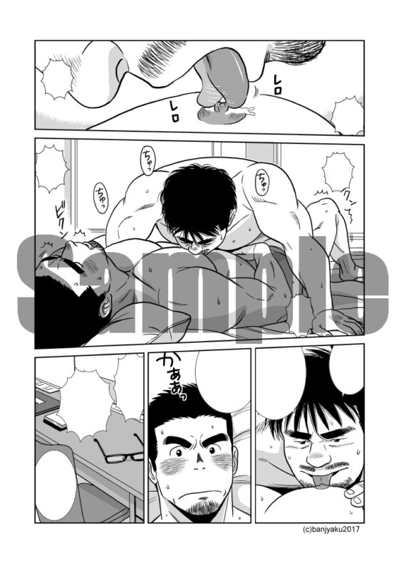 うなばらバタフライ 4 [ばんさんち] | DLsite がるまに