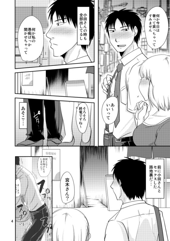 お隣さんとこれって…援交性活!? [TTSY] | DLsite がるまに