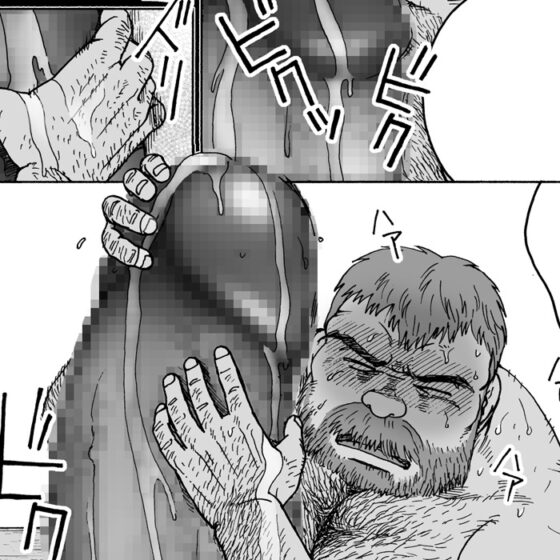 Daddy in Wonderland 1 [ヒコ・ひげくまんが] | DLsite がるまに