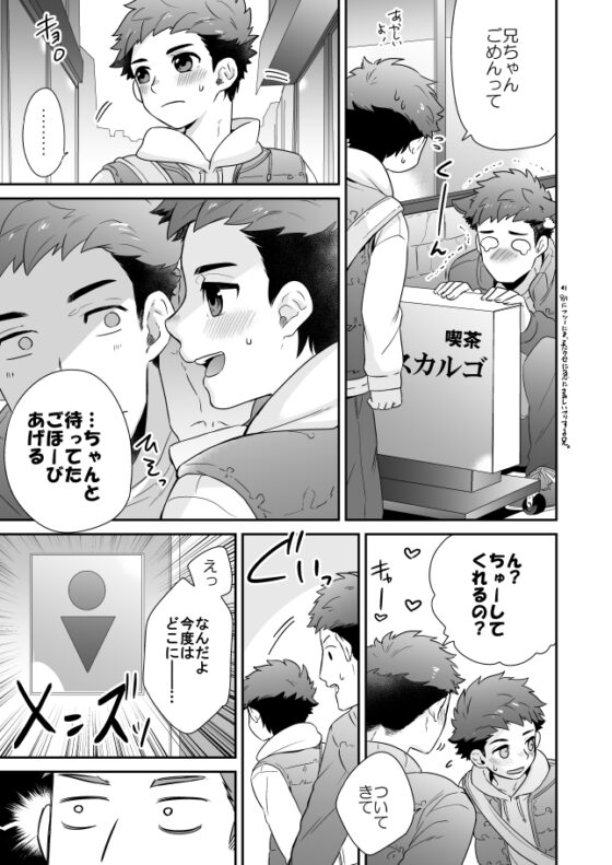 『あったかいひ。』 [間。] | DLsite がるまに