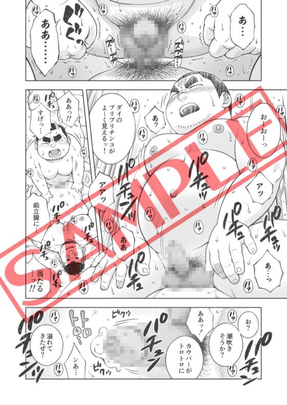 潮吹きダイくん [北関東麻雀部] | DLsite がるまに