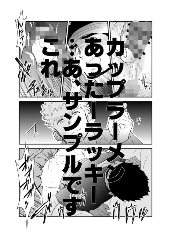 俺の尻には秘密がある [碇夕] | DLsite がるまに