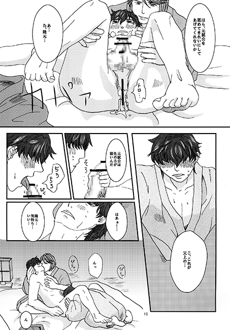 連翼の華 [眠乃茶屋] | DLsite がるまに