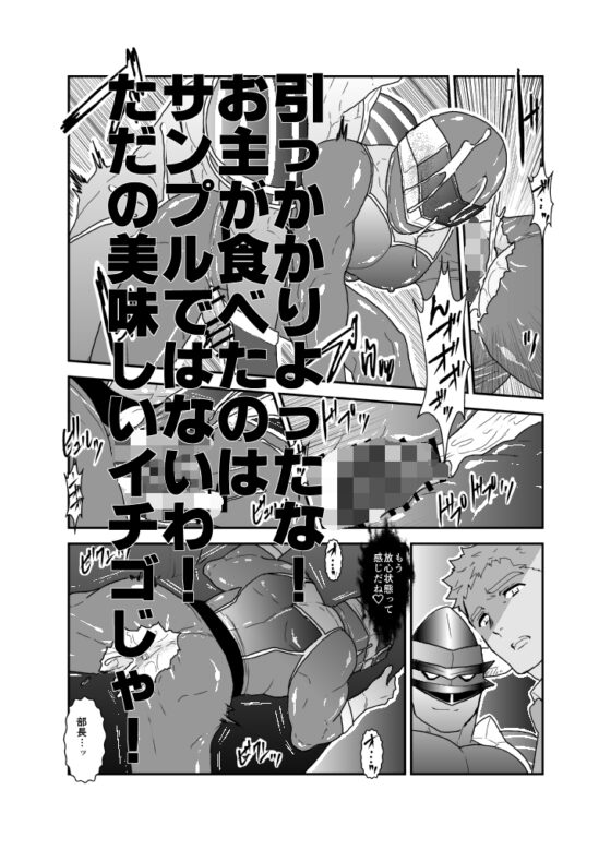 ヒーロー辞めたいんですけど。 [碇夕] | DLsite がるまに