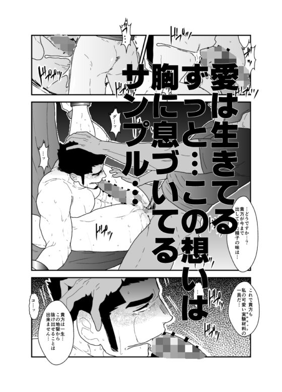 ロスト [碇夕] | DLsite がるまに