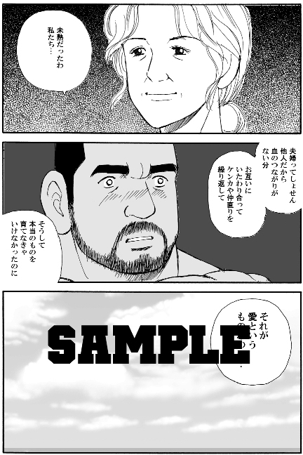 涙、そうそう。 [atelierMUSTACHE菅嶋さとる] | DLsite がるまに