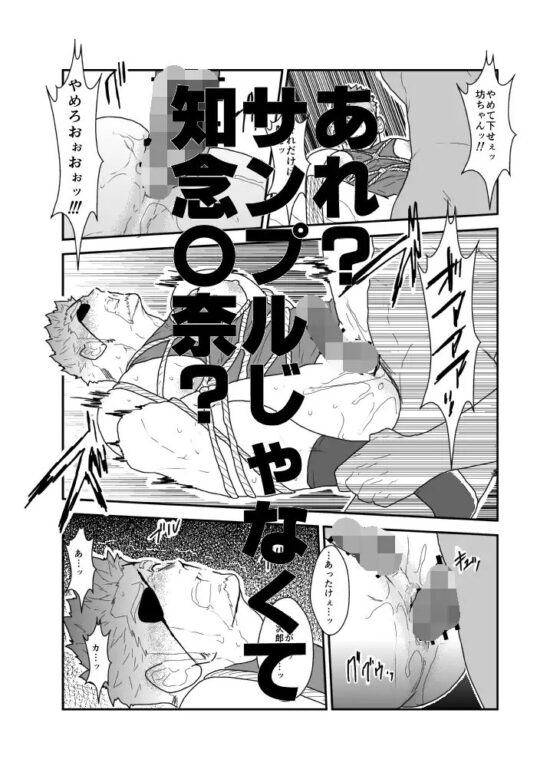 緊縛車夫 [碇夕] | DLsite がるまに