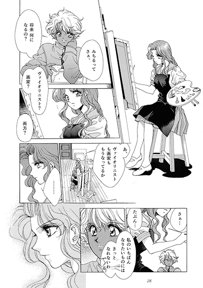 塔の中の姫君 総集編 [スタジオ カノープス] | DLsite がるまに