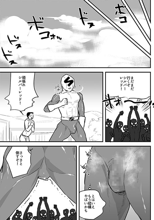 失禁ヒーロー [麻川屋] | DLsite がるまに