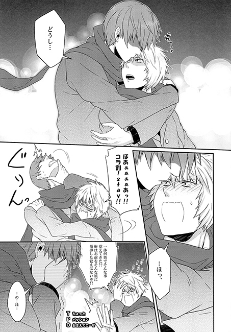 恋から愛が実るまで-lavender- [唯我独尊帝] | DLsite がるまに