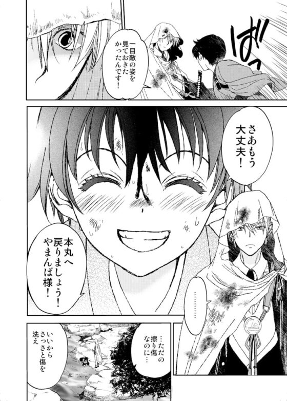 AFTER THE END [床子屋] | DLsite がるまに