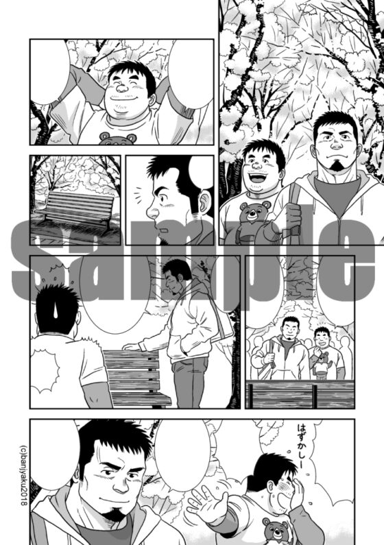 我は寂しも君としあらねば [ばんさんち] | DLsite がるまに