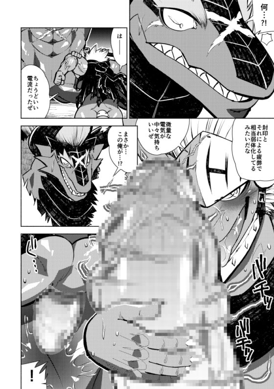 堕ちる魔王竜 [スタジオ・ハタケ] | DLsite がるまに