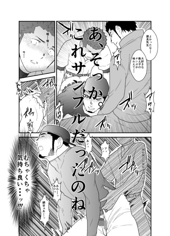 3P [碇夕] | DLsite がるまに