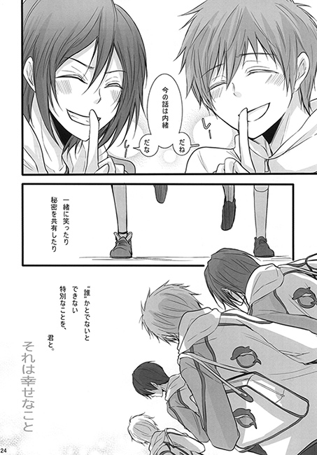 幸福論 [バレリアン] | DLsite がるまに