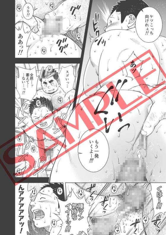 太陽が呼んでいる 第二十二話 「焼け野が原」 [「太陽が呼んでいる」製作青年会] | DLsite がるまに