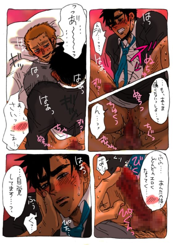 のんけのパイセン第2集 [SSSHIGERUUU] | DLsite がるまに